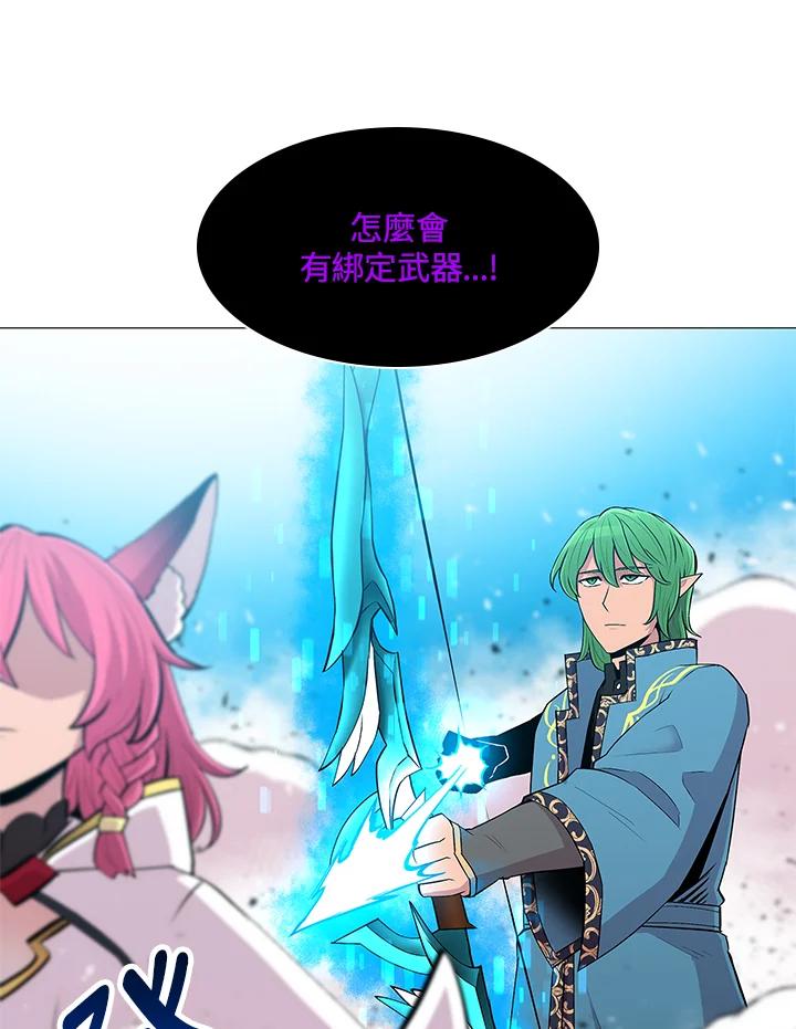 《UPDATER更新者》第76话 第24页