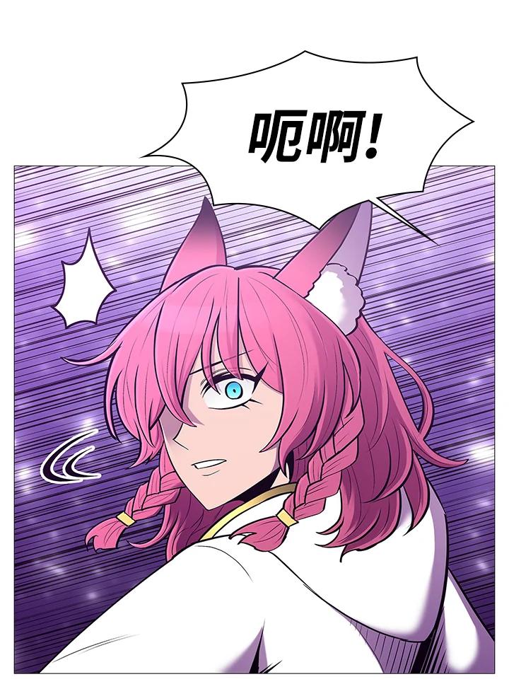 《UPDATER更新者》第76话 第83页