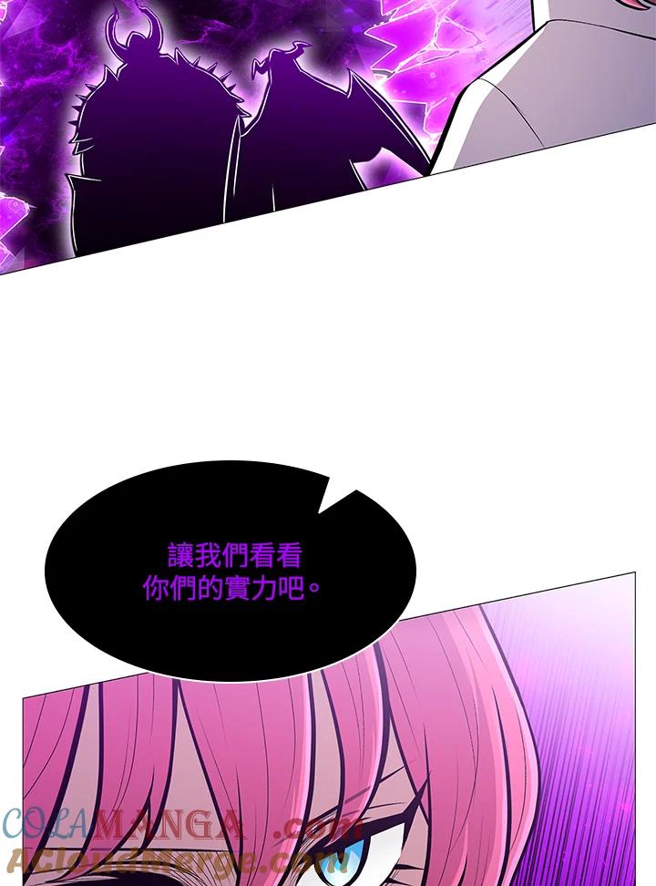 《UPDATER更新者》第76话 第37页