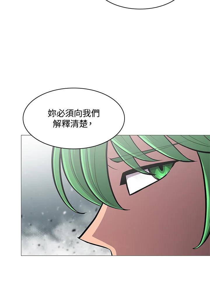 《UPDATER更新者》第76话 第3页