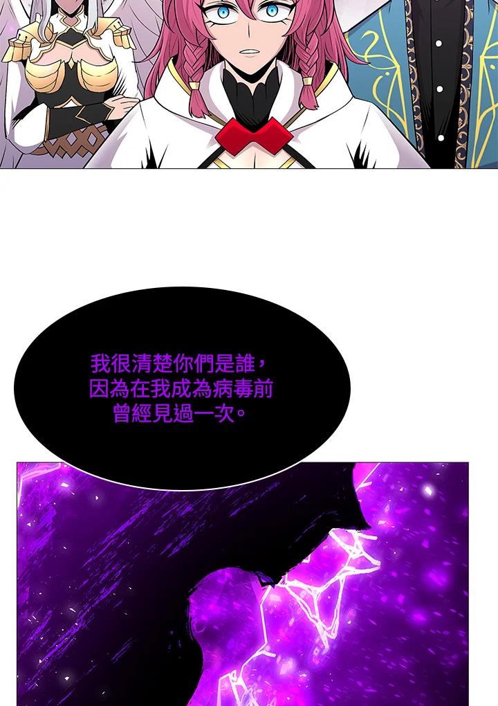 《UPDATER更新者》第76话 第32页