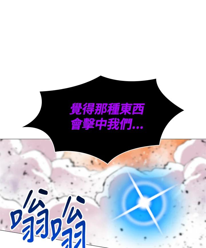 《UPDATER更新者》第76话 第18页
