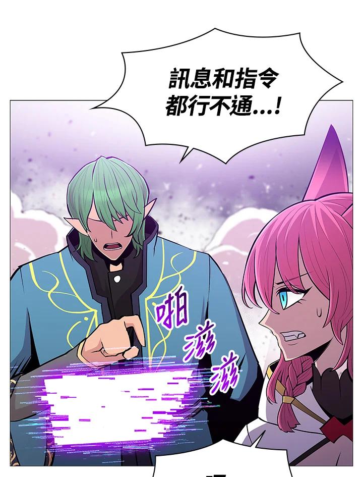 《UPDATER更新者》第76话 第47页