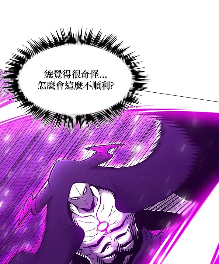 《UPDATER更新者》第76话 第71页