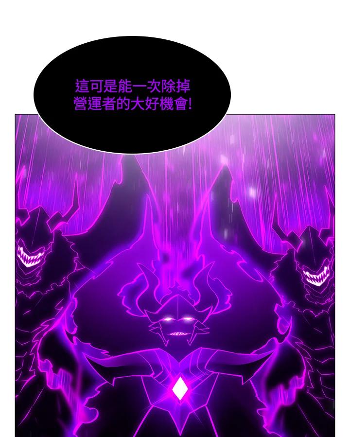 《UPDATER更新者》第76话 第6页
