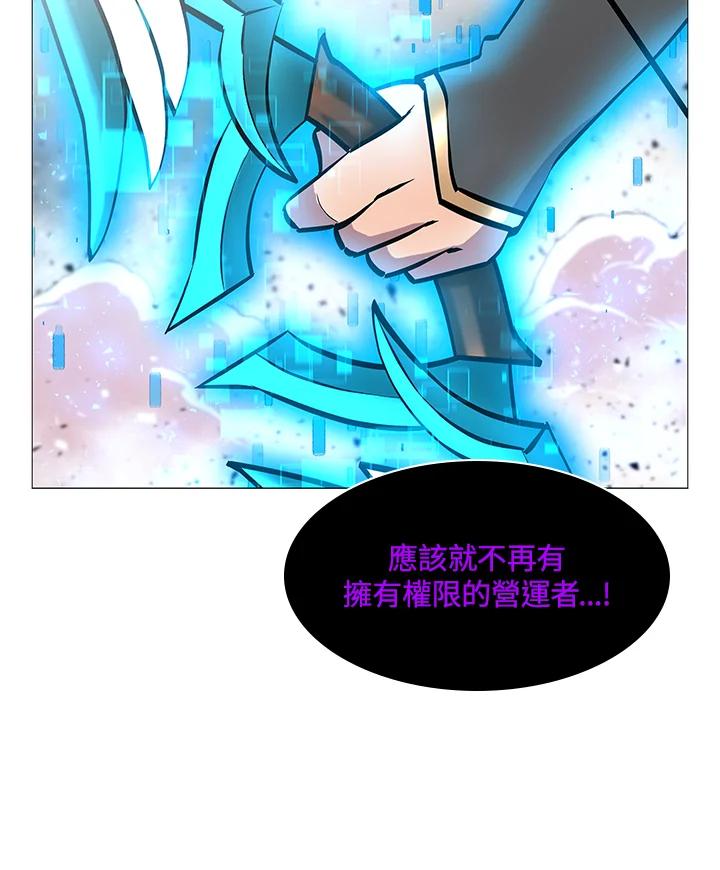 《UPDATER更新者》第76话 第23页