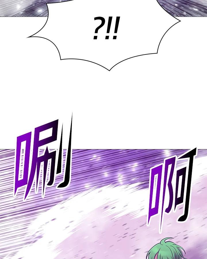 《UPDATER更新者》第76话 第81页