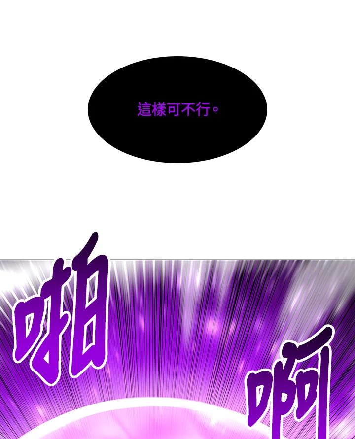 《UPDATER更新者》第76话 第42页
