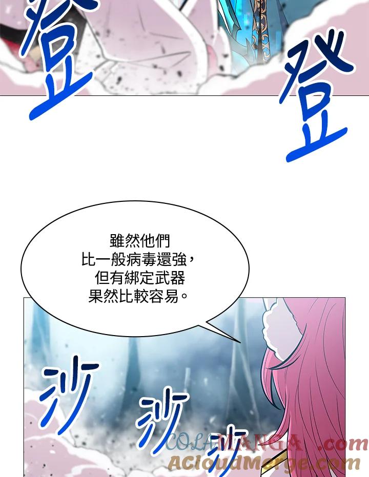 《UPDATER更新者》第76话 第25页