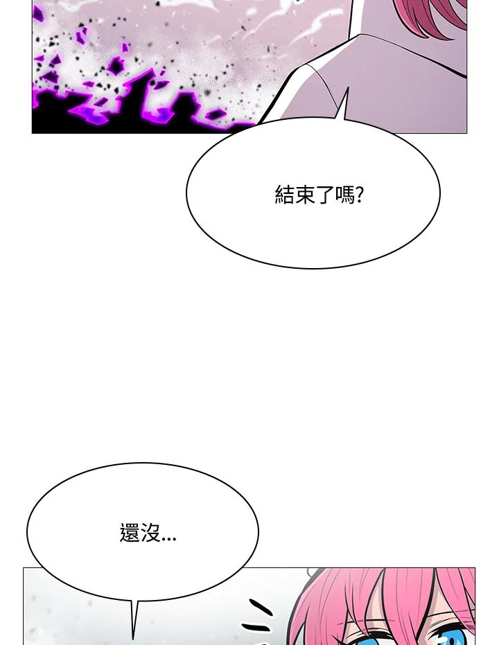 《UPDATER更新者》第76话 第26页