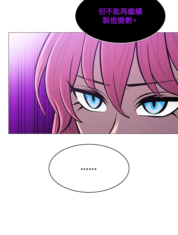 《UPDATER更新者》第76话 第51页