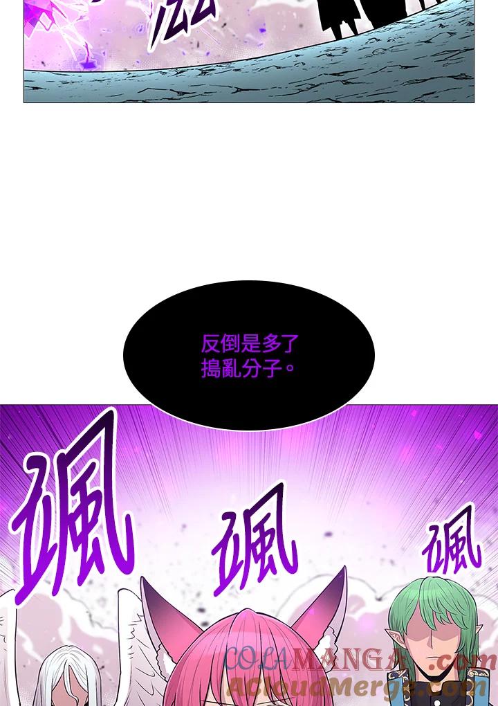 《UPDATER更新者》第76话 第31页