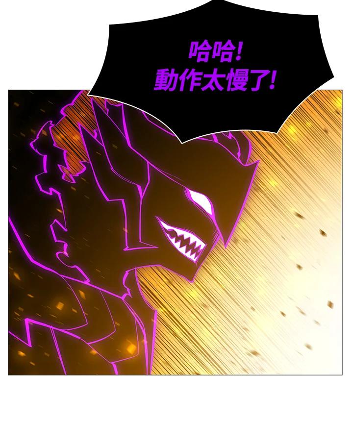 《UPDATER更新者》第76话 第17页