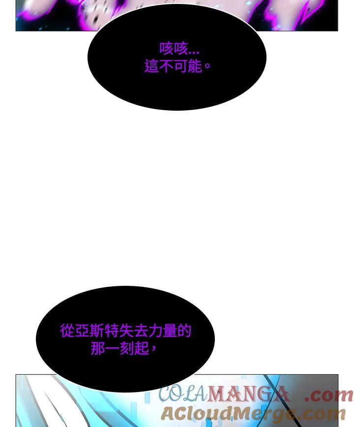 《UPDATER更新者》第76话 第22页