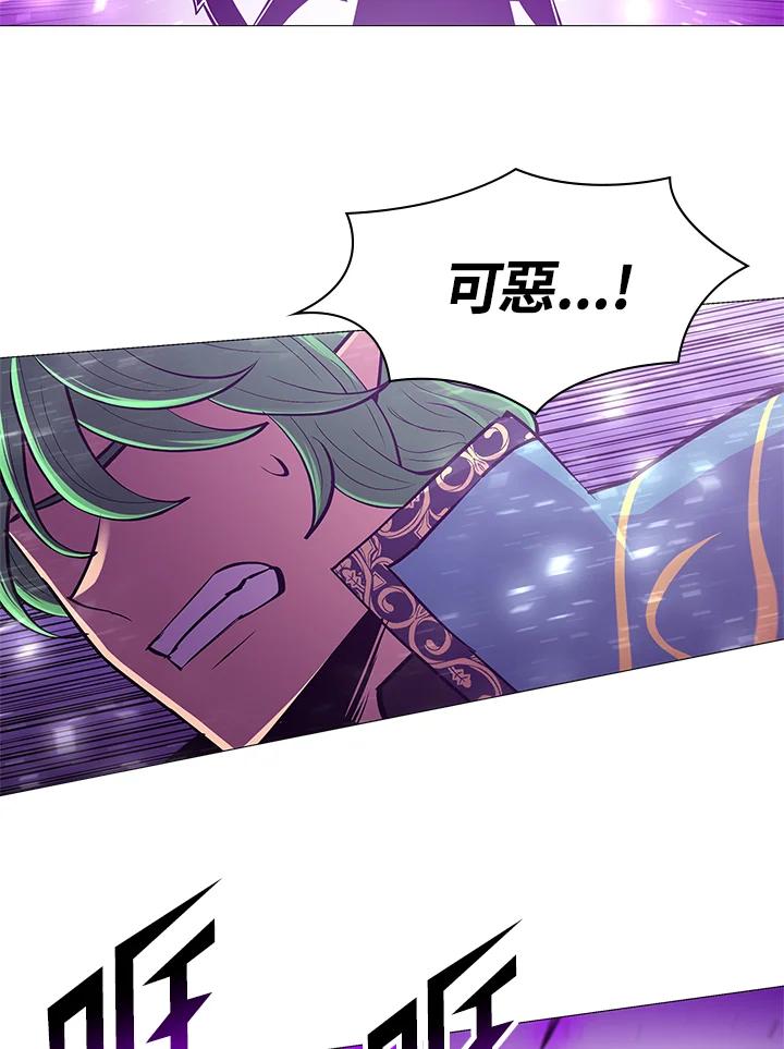 《UPDATER更新者》第76话 第68页