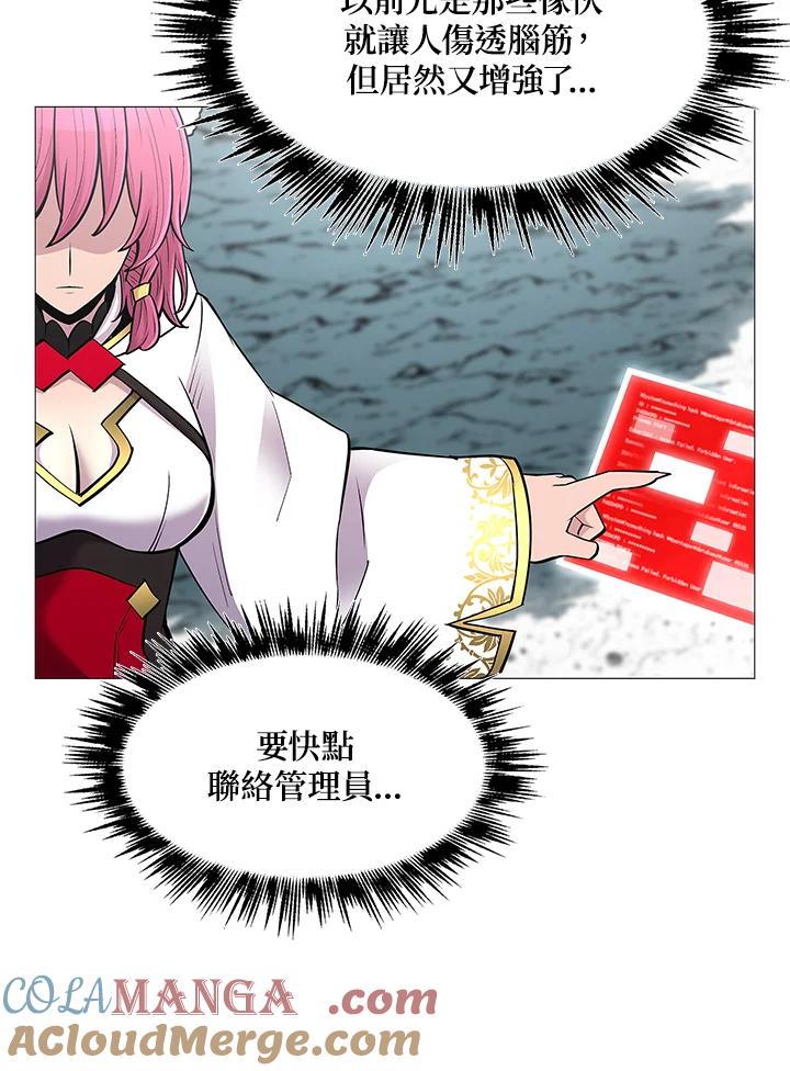 《UPDATER更新者》第76话 第40页
