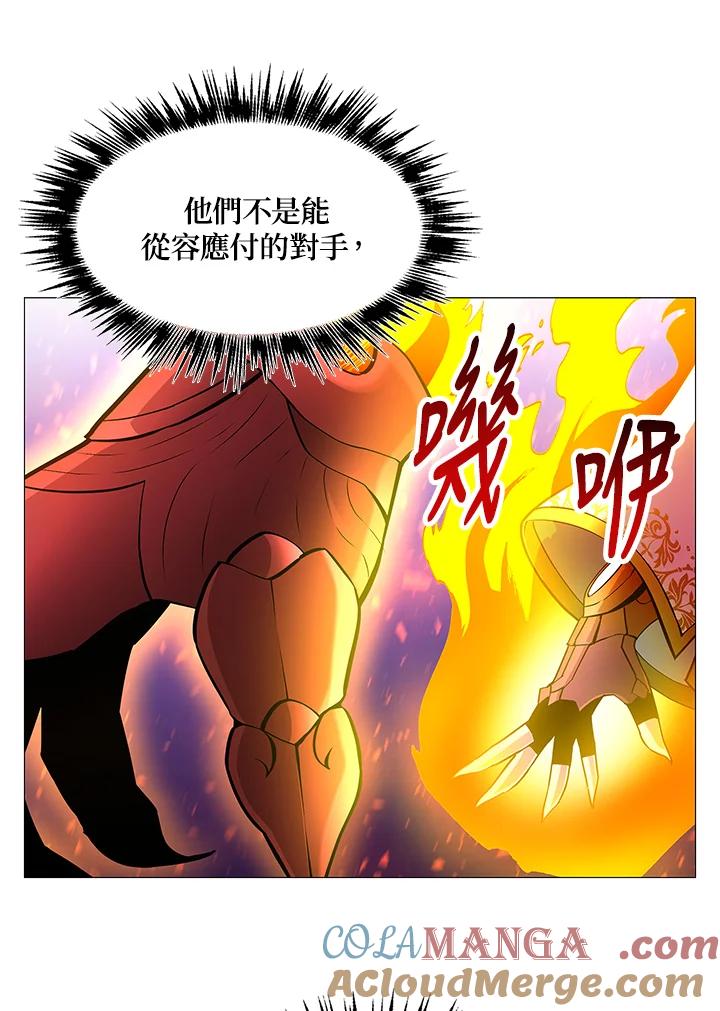 《UPDATER更新者》第76话 第52页