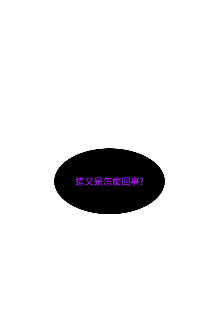 《UPDATER更新者》第76话 第29页