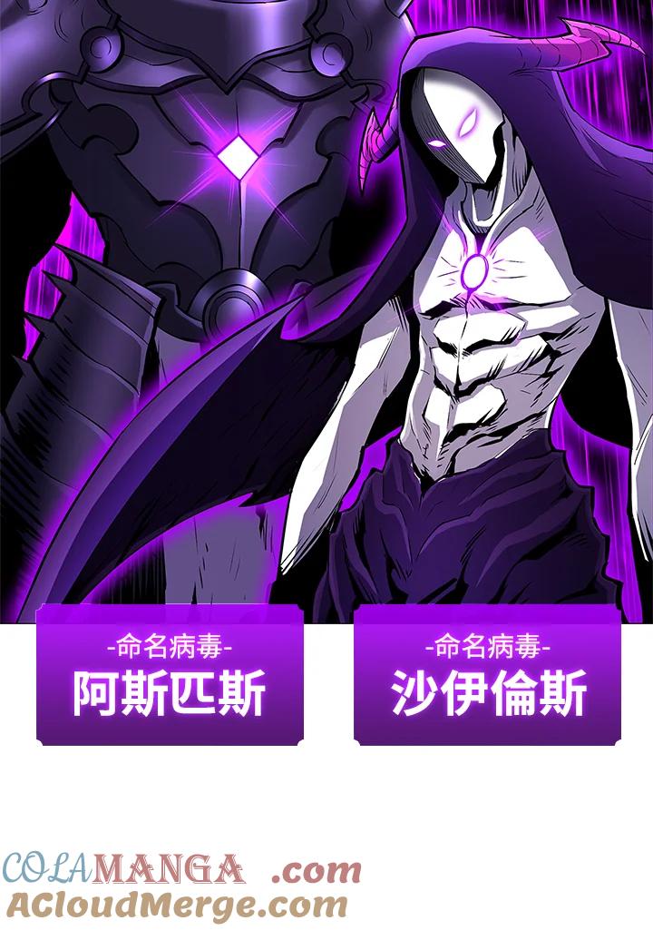 《UPDATER更新者》第76话 第34页