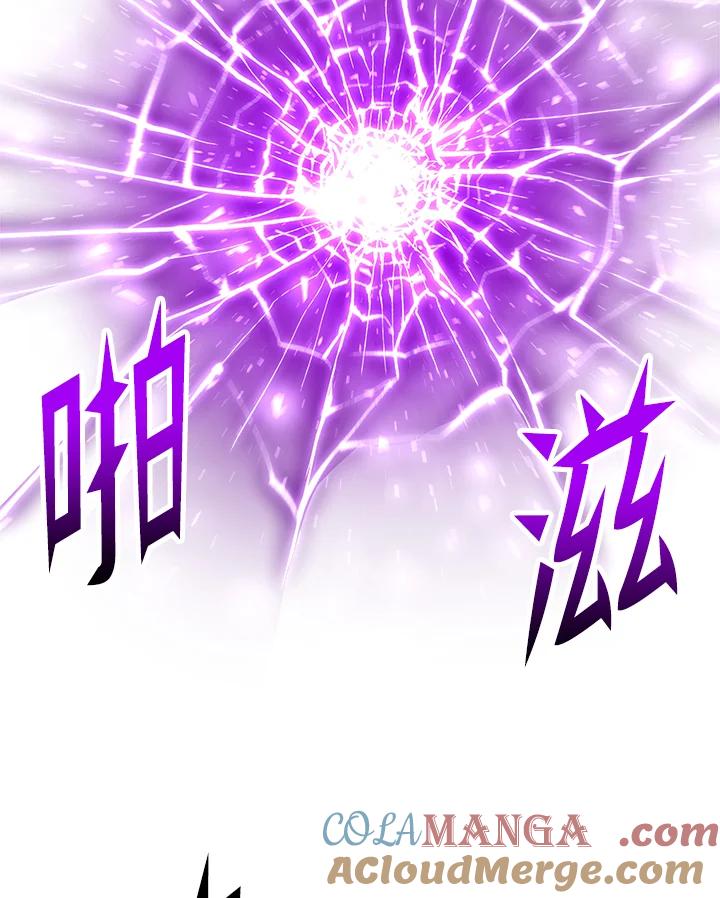 《UPDATER更新者》第76话 第79页