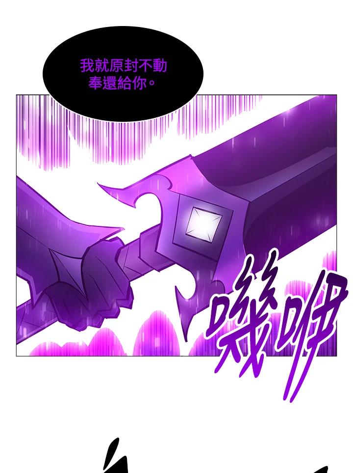 《UPDATER更新者》第76话 第66页