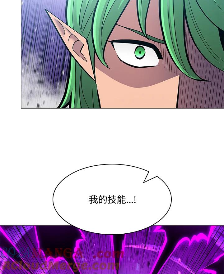 《UPDATER更新者》第76话 第64页