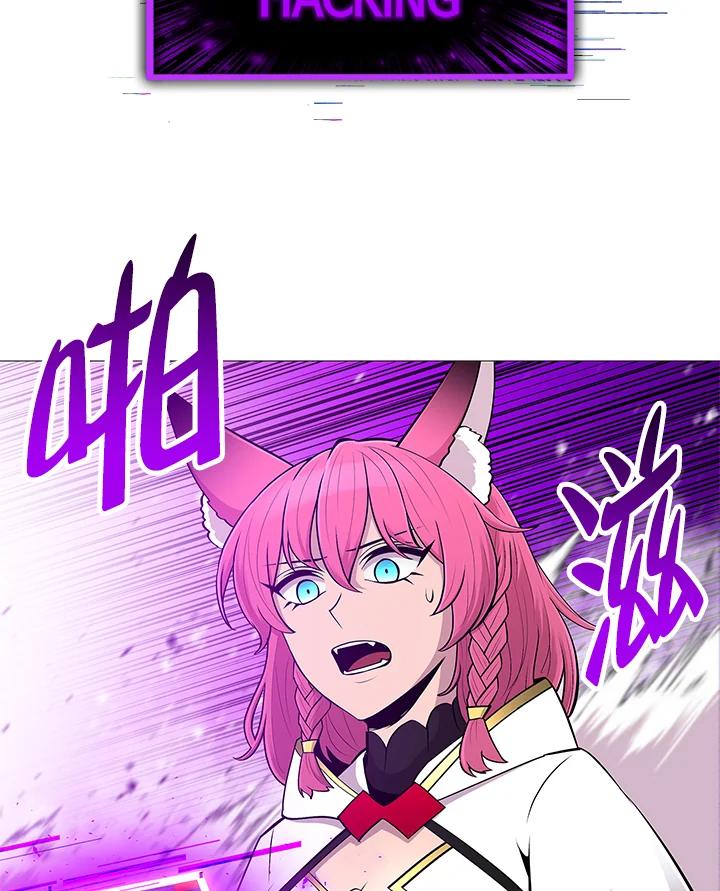 《UPDATER更新者》第76话 第44页