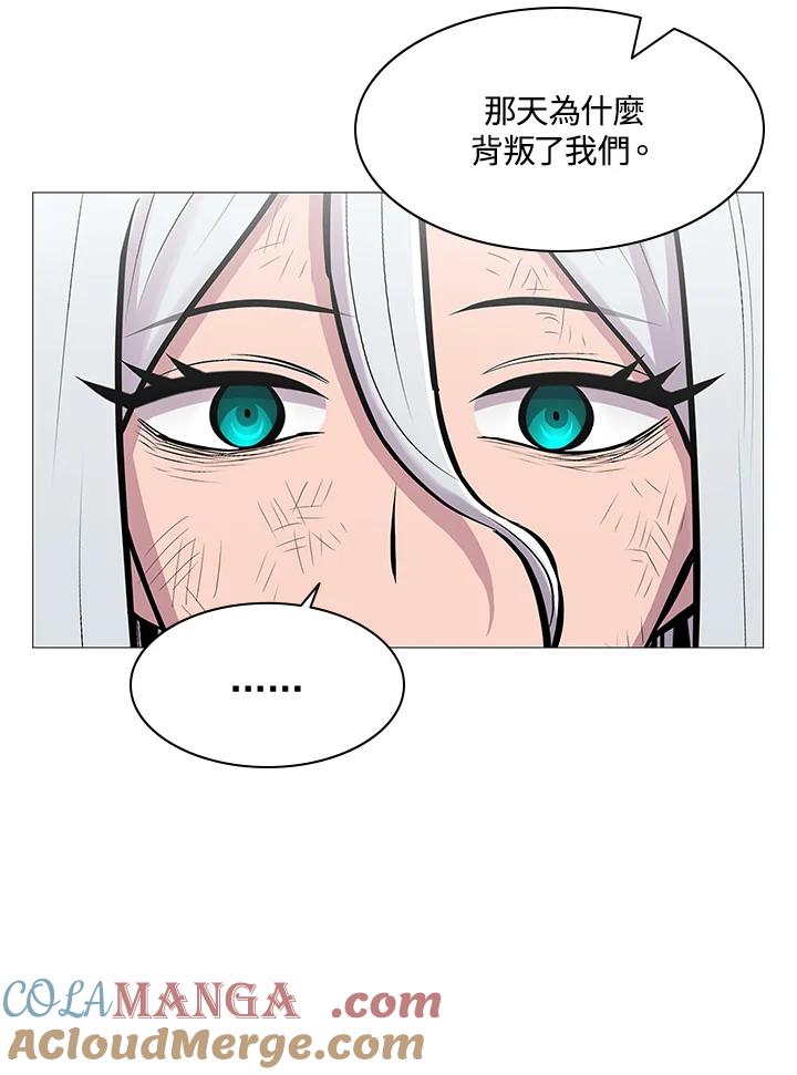 《UPDATER更新者》第76话 第4页
