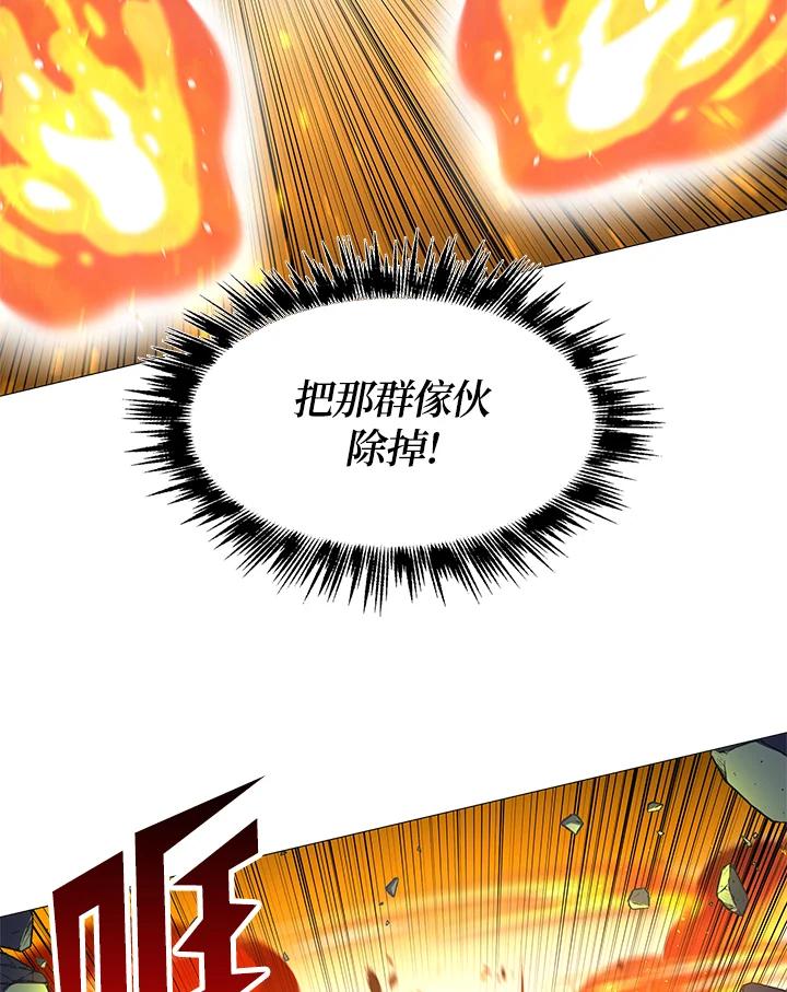 《UPDATER更新者》第76话 第14页