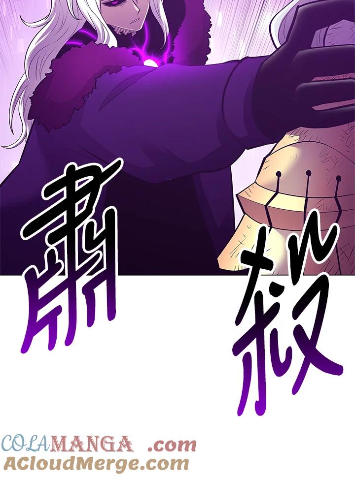 《UPDATER更新者》第76话 第88页