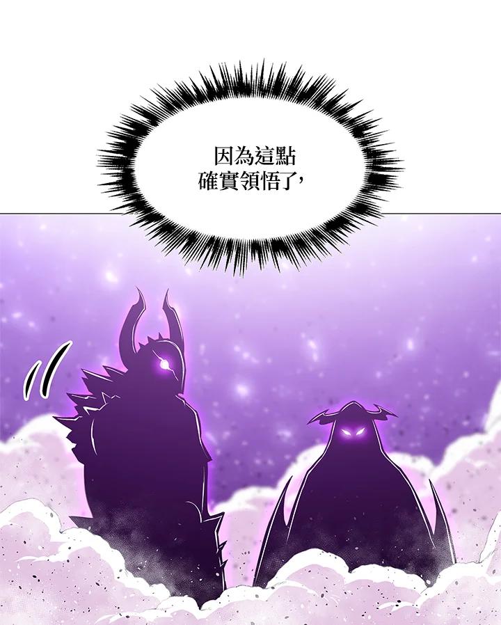 《UPDATER更新者》第76话 第75页