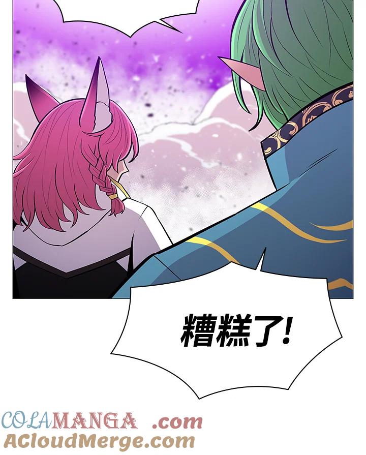 《UPDATER更新者》第76话 第46页