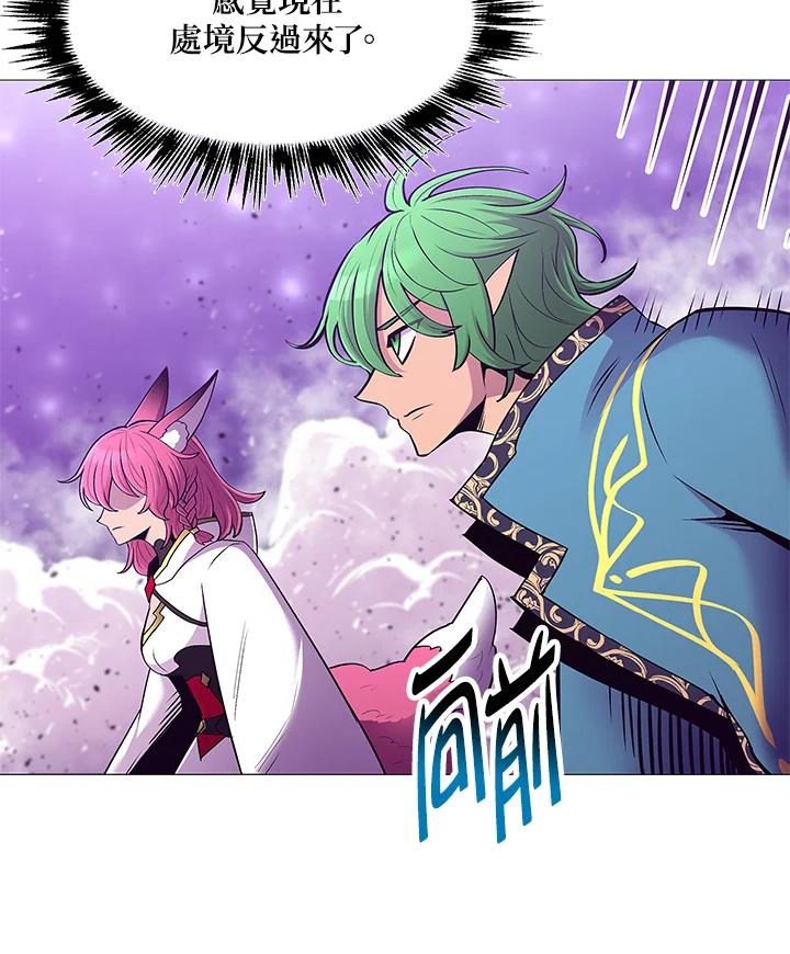 《UPDATER更新者》第76话 第74页