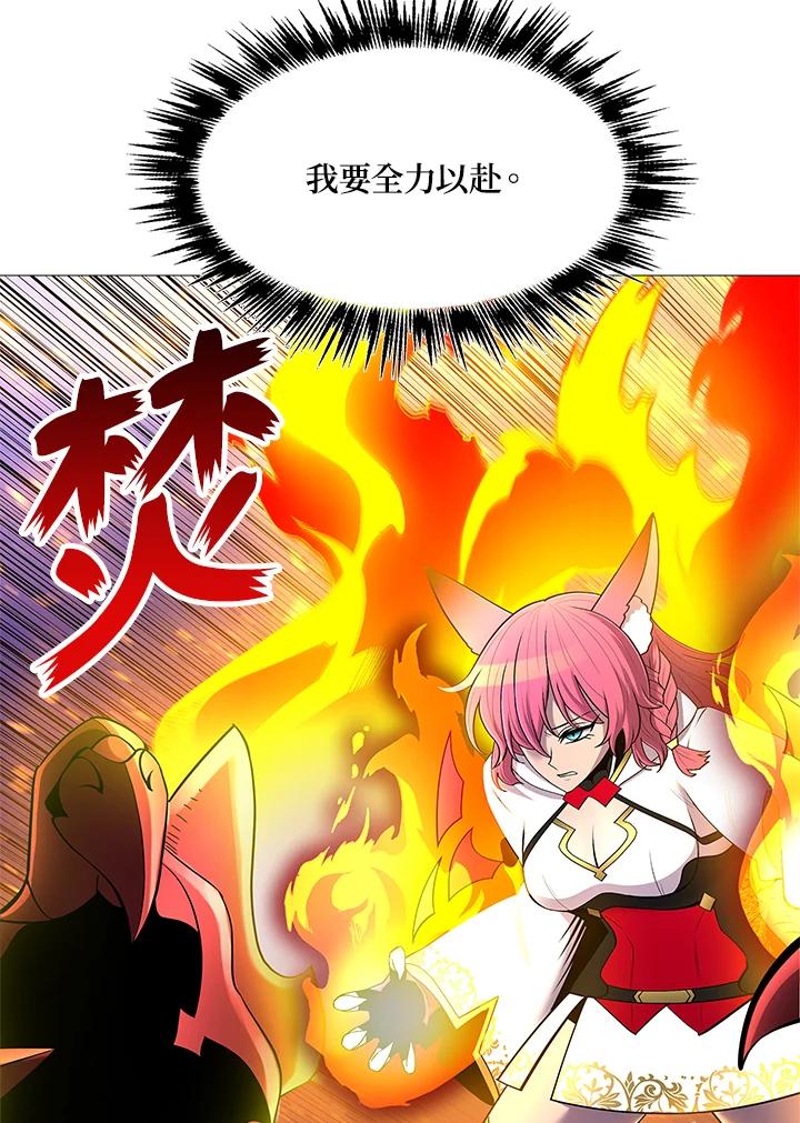 《UPDATER更新者》第76话 第53页