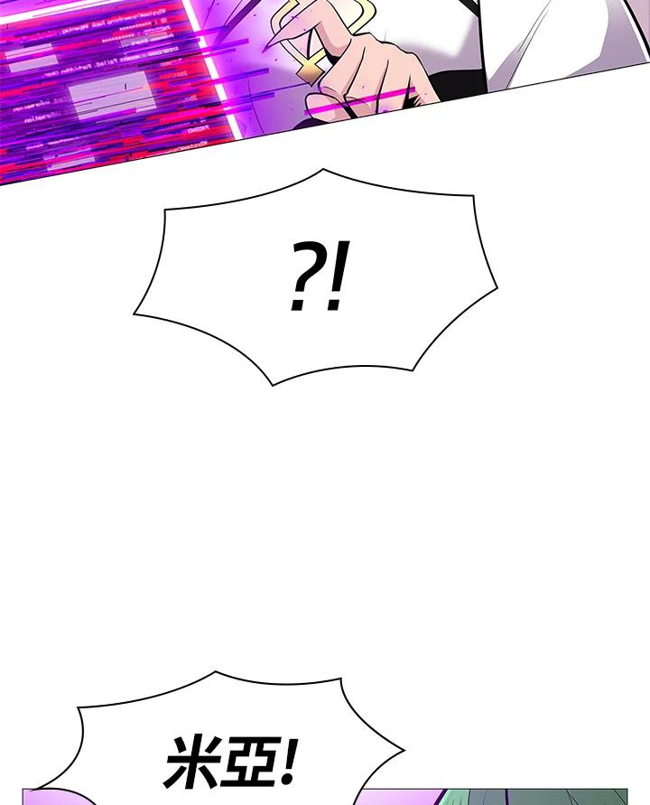 《UPDATER更新者》第76话 第45页