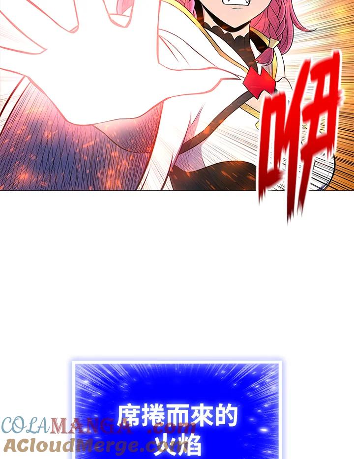 《UPDATER更新者》第77话 第45页