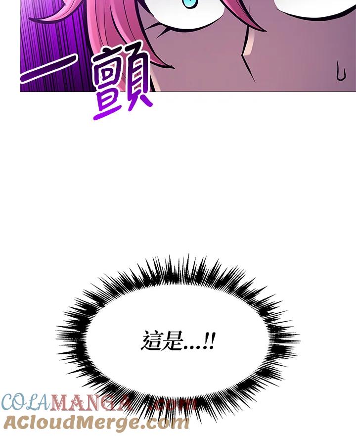 《UPDATER更新者》第77话 第69页