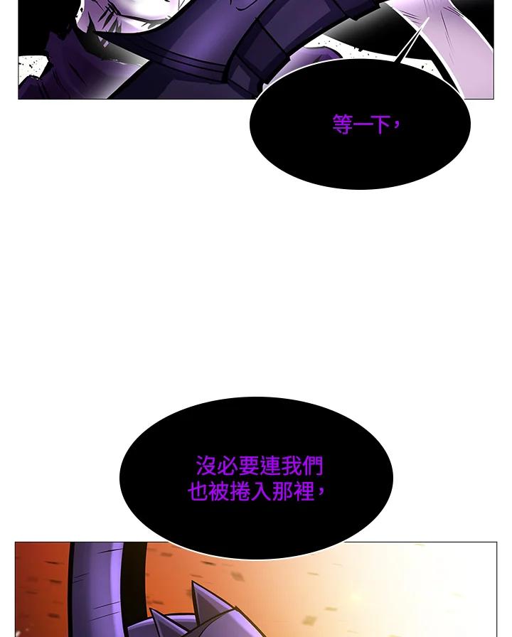 《UPDATER更新者》第77话 第50页