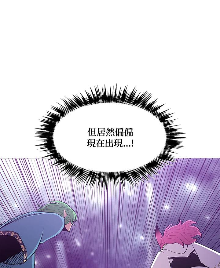 《UPDATER更新者》第77话 第6页
