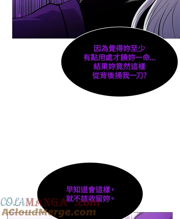 《UPDATER更新者》第77话 第9页