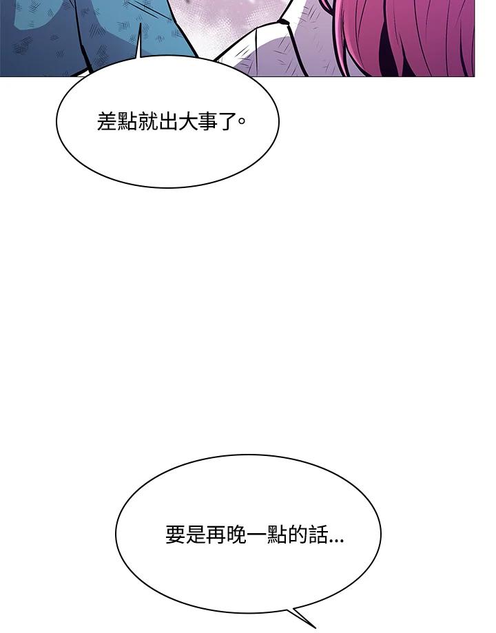 《UPDATER更新者》第77话 第78页