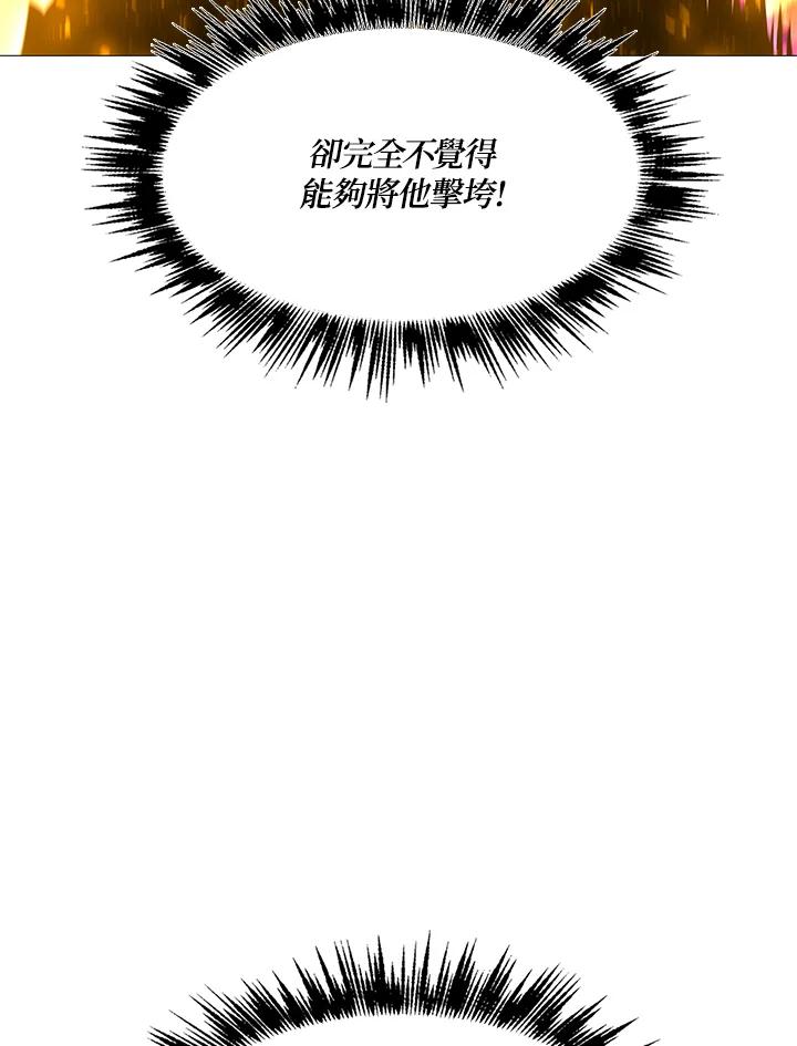 《UPDATER更新者》第77话 第59页