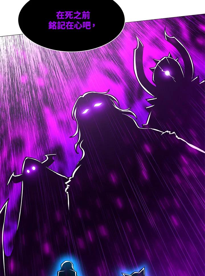 《UPDATER更新者》第77话 第92页