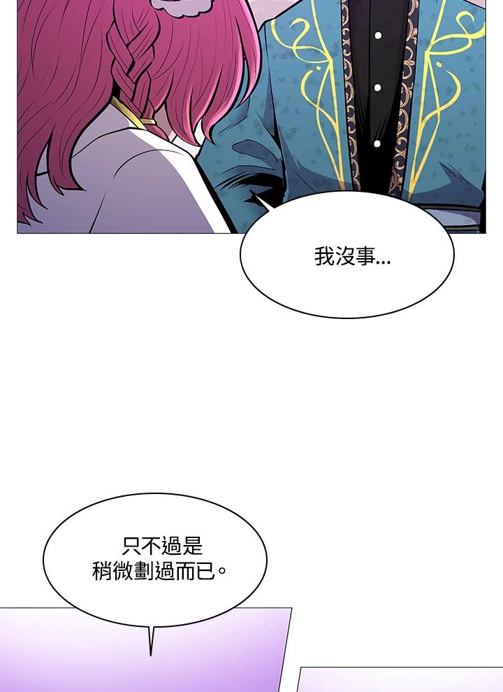 《UPDATER更新者》第77话 第82页