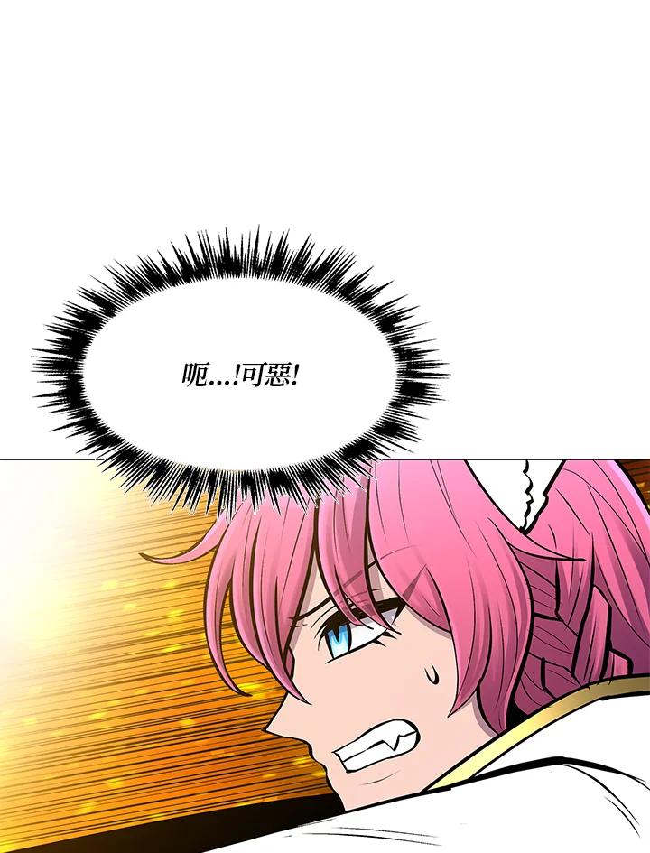 《UPDATER更新者》第77话 第56页