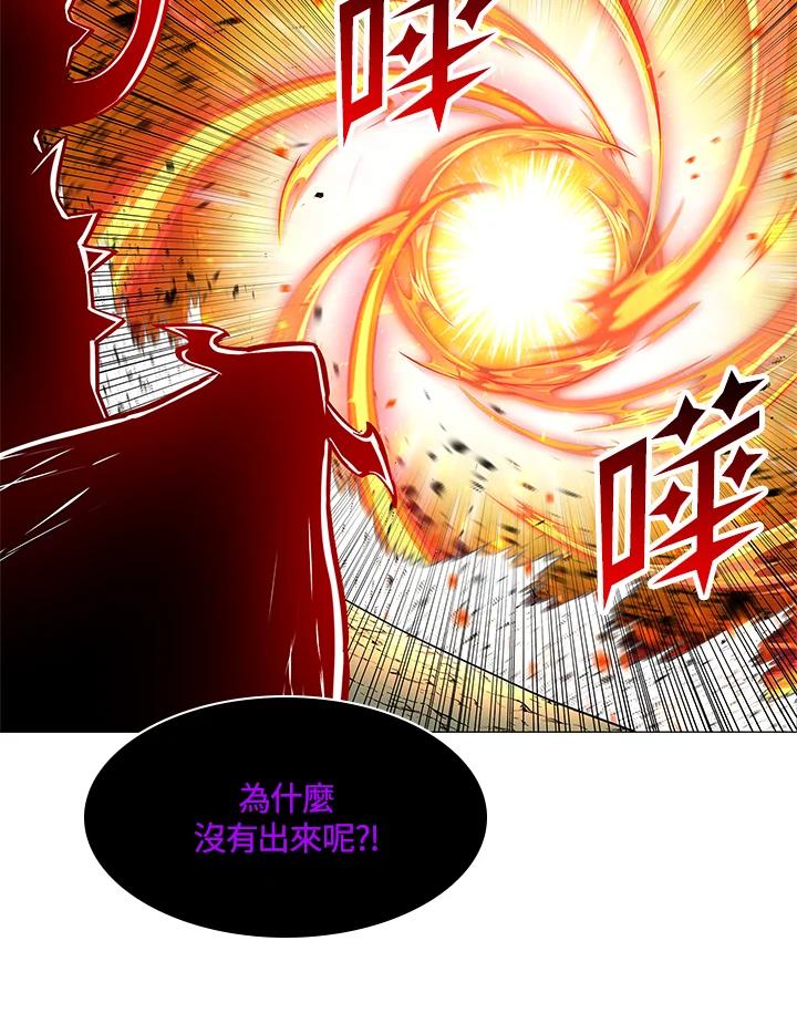 《UPDATER更新者》第77话 第48页