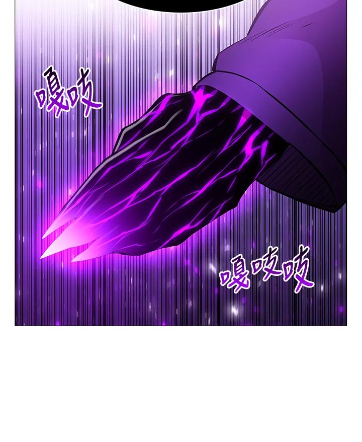 《UPDATER更新者》第77话 第10页