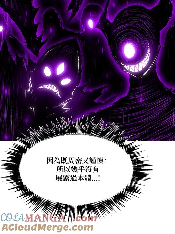 《UPDATER更新者》第77话 第5页