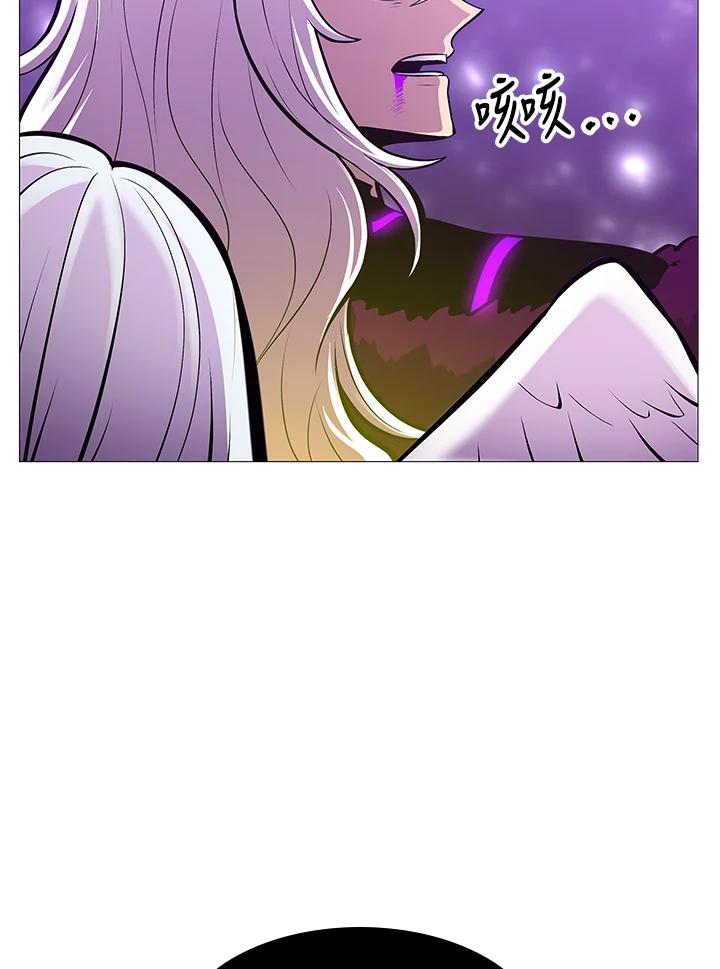 《UPDATER更新者》第77话 第99页