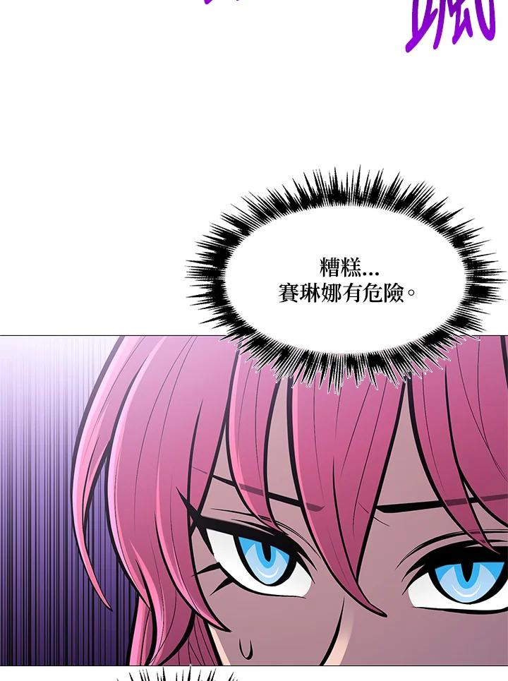 《UPDATER更新者》第77话 第3页